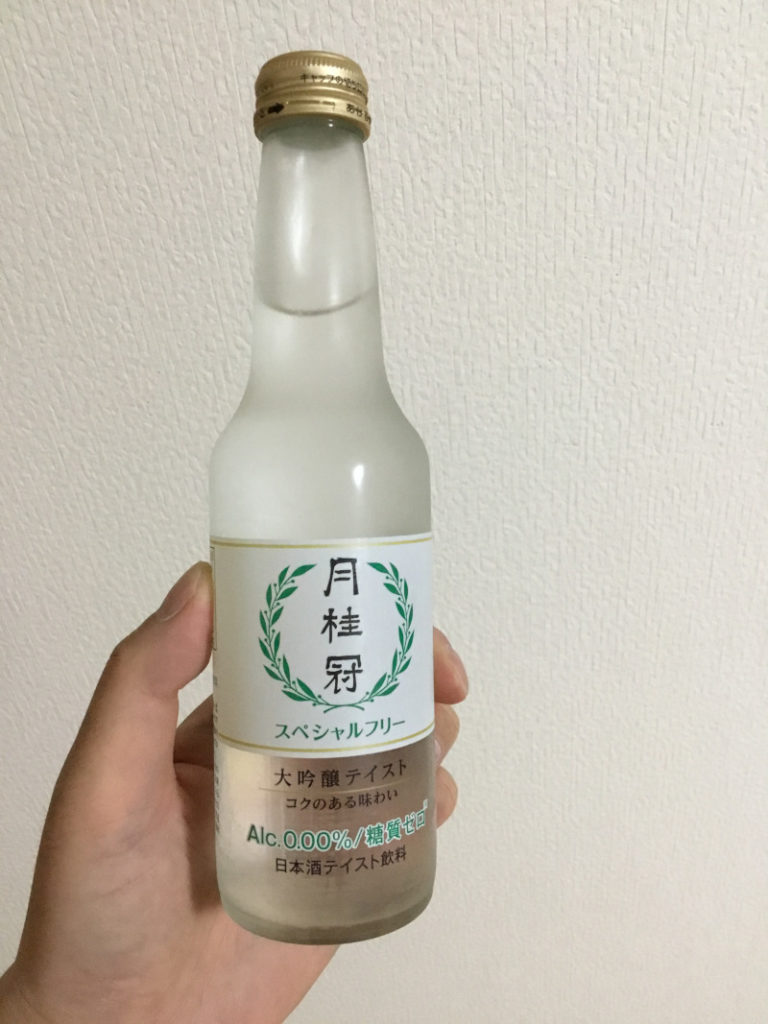 月桂冠ノンアルコール日本酒 スペシャルフリー の評価が想定外に低いので試飲してみた 代々木丈太郎のゲームブックブログ